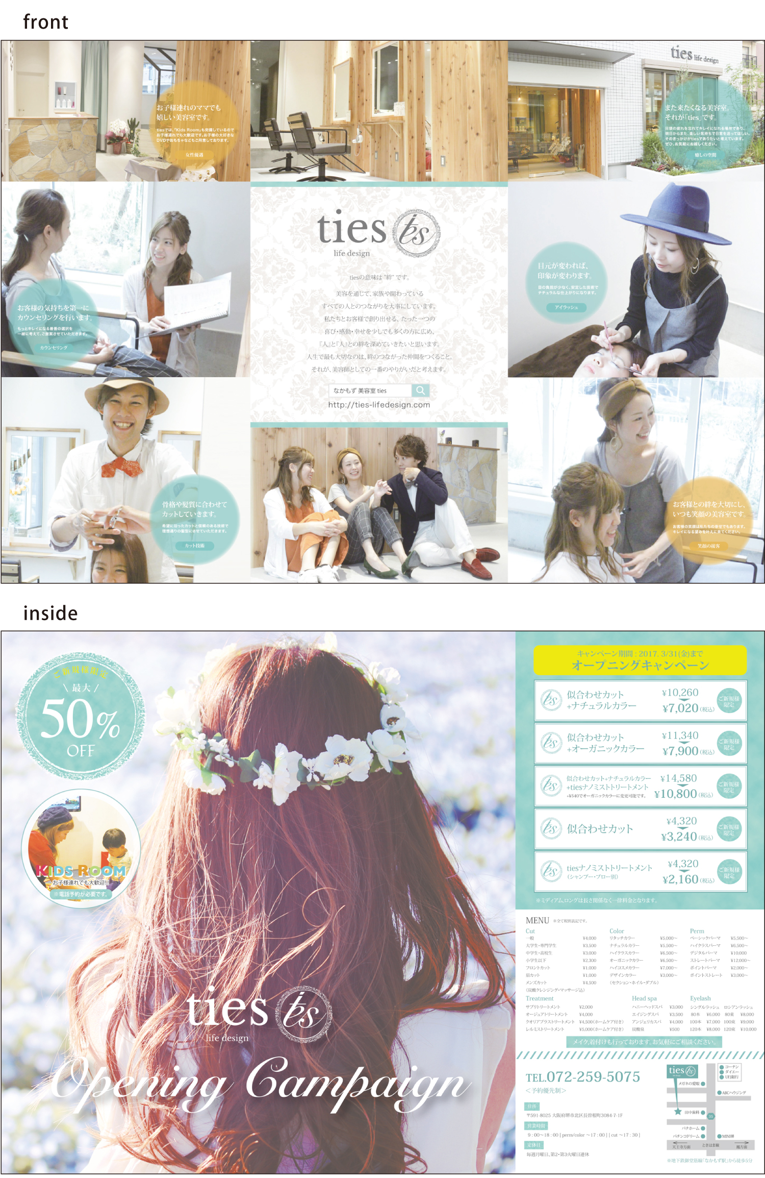 ties life design様 B4チラシ