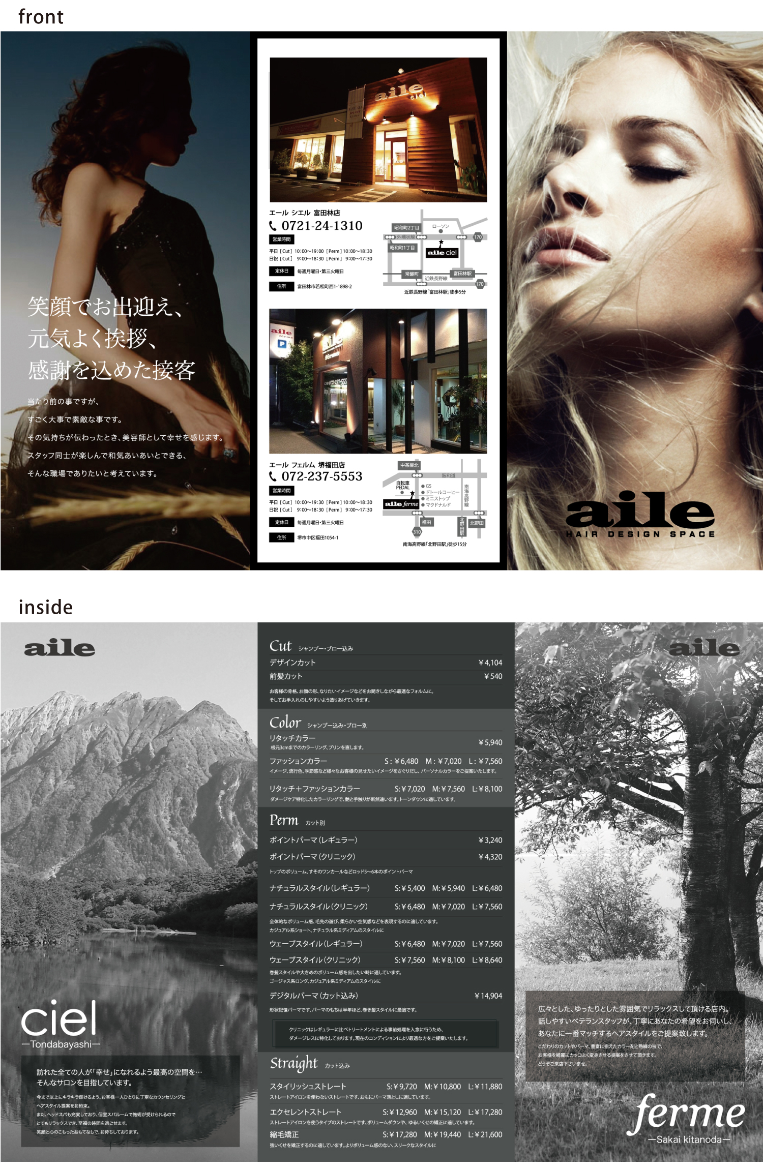 aile様 ショップカード