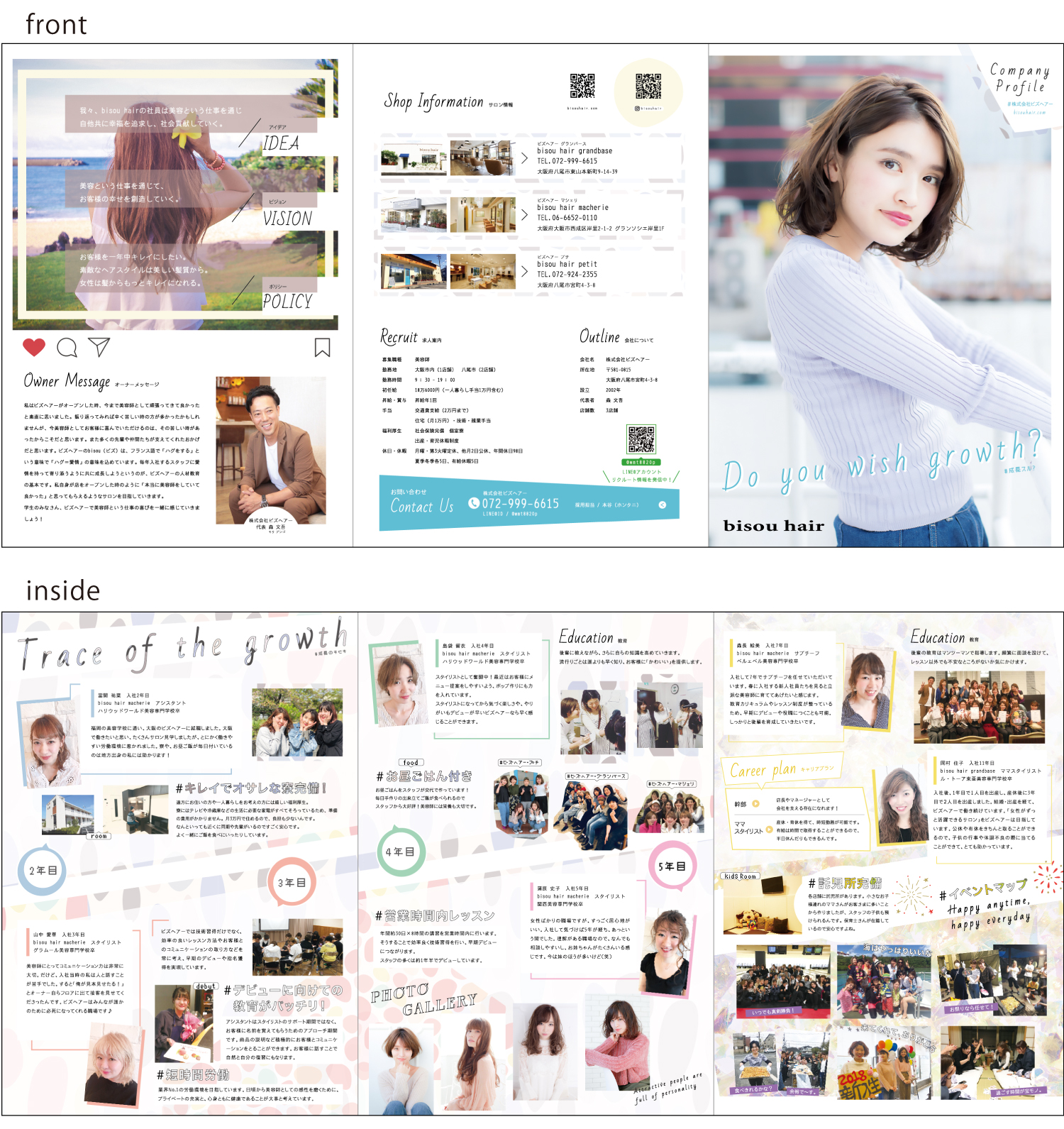 bisou hair様 ガイダンス