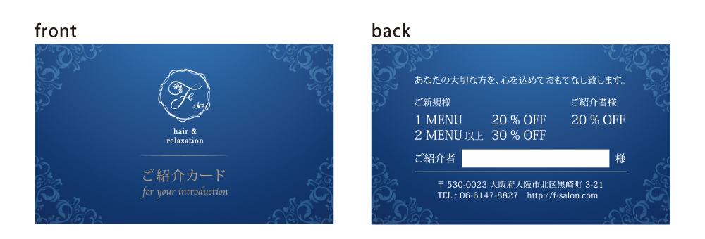 F.hair様 ご紹介カード