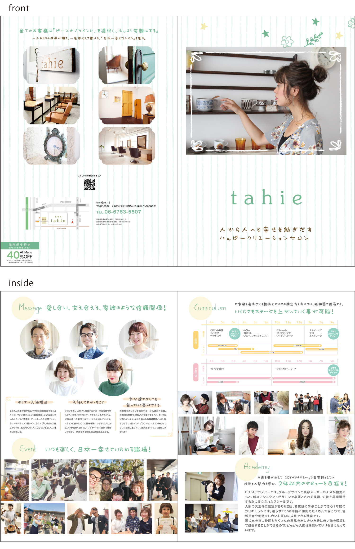 tahie様  ガイダンス