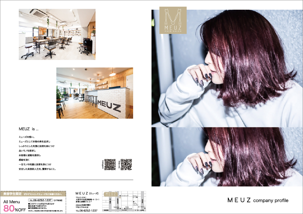 MEUZ様 ガイダンス